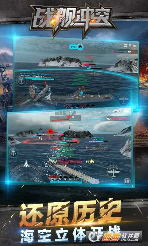 戰(zhàn)艦沖突截圖2