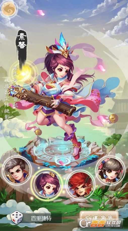 三生訣H5手游截圖3