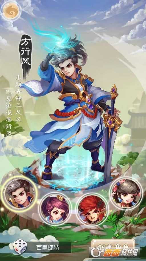 三生訣h5手機版截圖1