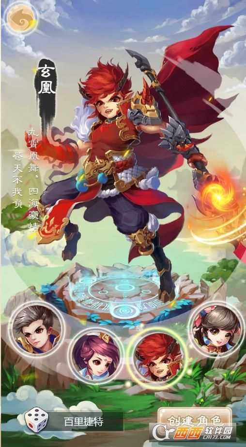 三生訣h5手機版截圖3