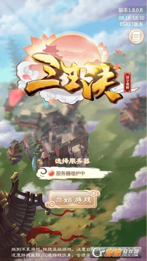 三生訣h5手機版截圖4