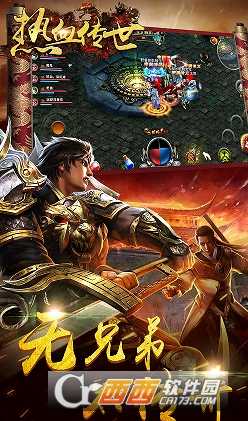 熱血無極變態(tài)版公益服截圖1