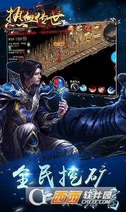 熱血無極變態(tài)版公益服截圖2