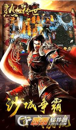 熱血無極變態(tài)版公益服截圖3