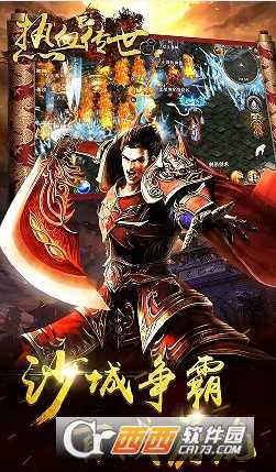 熱血無極變態版私服截圖3