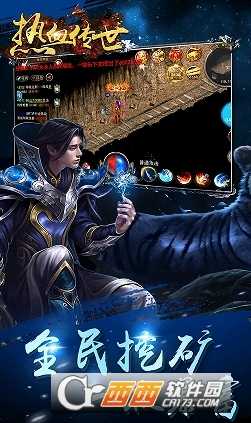 熱血無極變態版私服截圖4