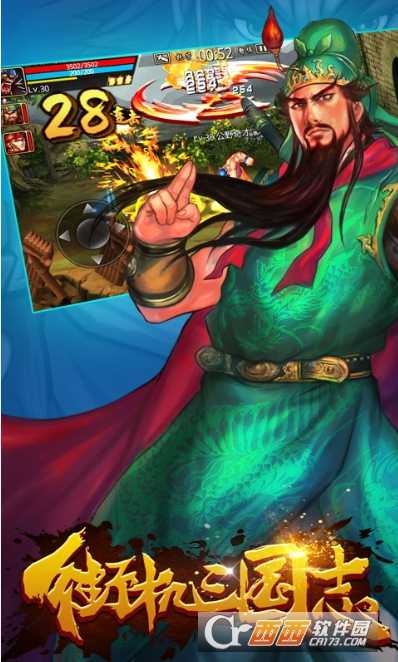 街機三國志手游變態版截圖3