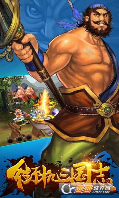 街機三國志手游變態版截圖2