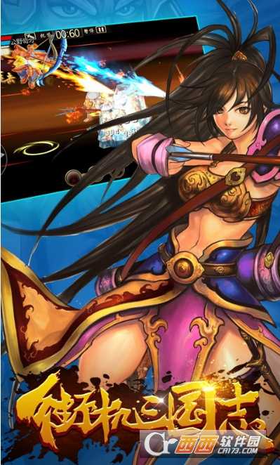 街機三國志手游變態版截圖1