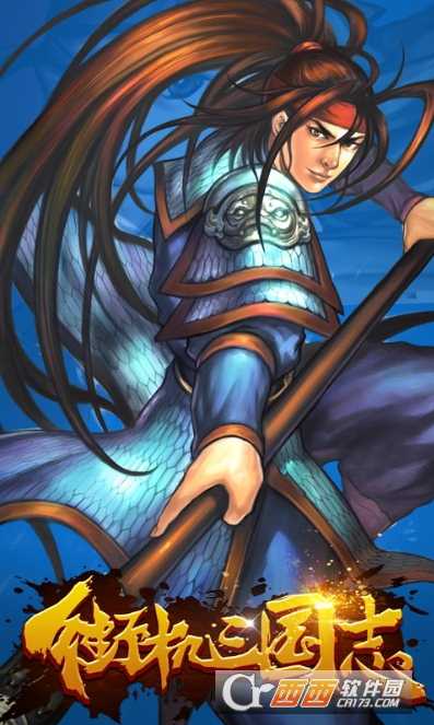 街機三國志手游變態版截圖4