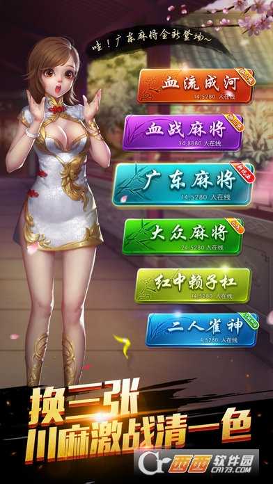 血流成河換三張單機版截圖4