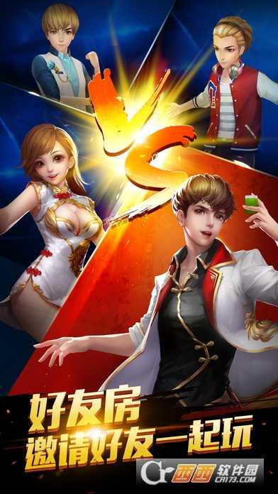 血流成河換三張單機版截圖2