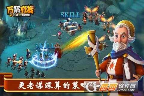 萬箭齊發(fā)截圖3