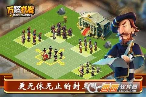 萬箭齊發(fā)截圖2