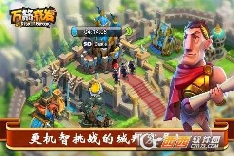 萬箭齊發(fā)截圖1