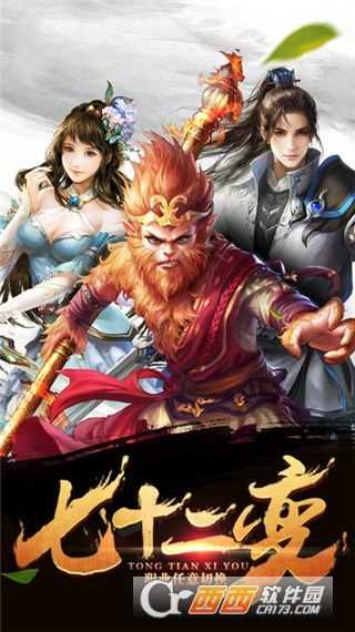 斗羅戰神手游截圖3