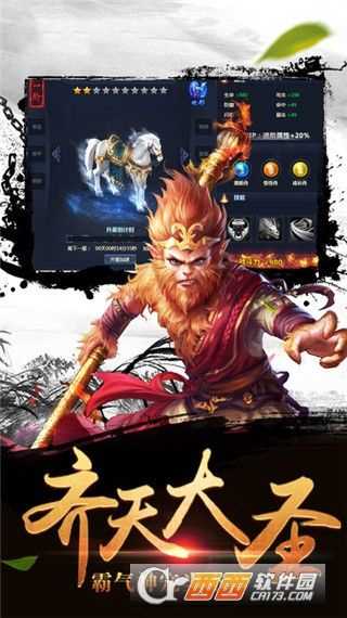 斗羅戰神手游截圖1