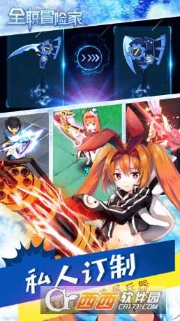 全職冒險(xiǎn)家手游官方唯一正版截圖4