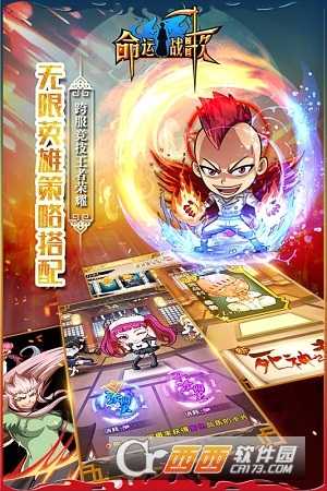 命運戰歌華為版截圖4