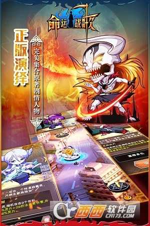 命運戰歌華為版截圖2