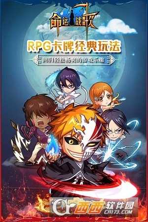 命運戰歌華為版截圖1