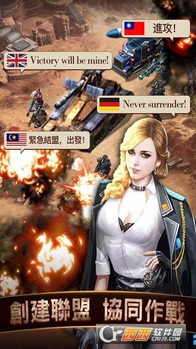 戰地沖突手游截圖4