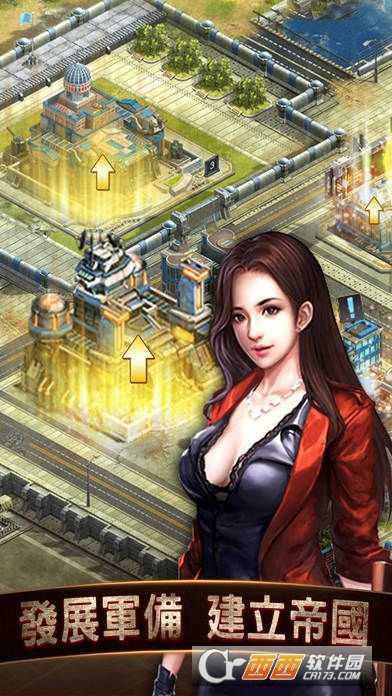 戰地沖突手游截圖3