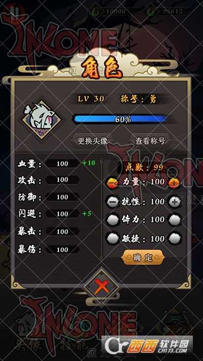 琉生傳九游版截圖1