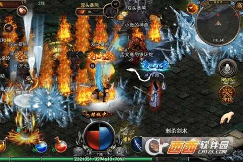 熱血無極官方版截圖4