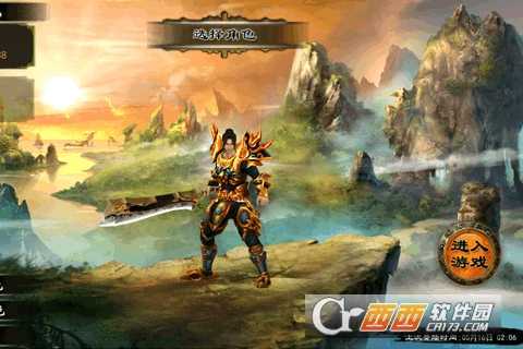 熱血無極安卓版截圖1