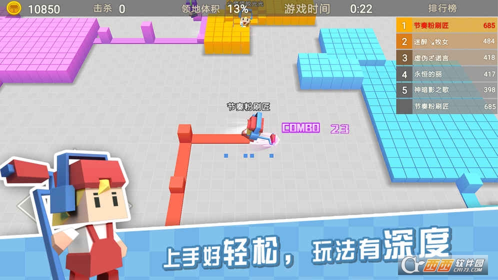 粉刷匠大作戰最新版截圖4