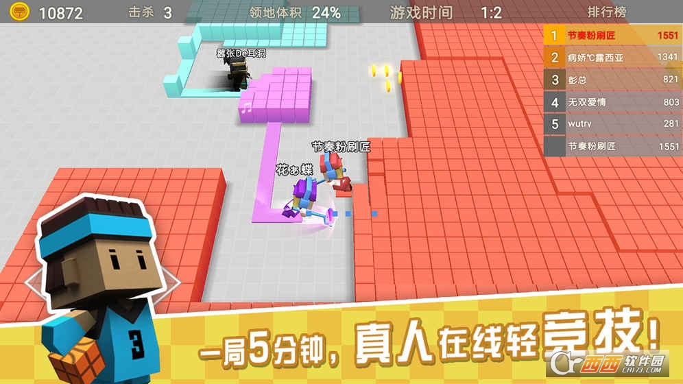 粉刷匠大作戰最新版截圖1