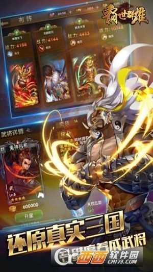 霸世群雄手游果盤版截圖4