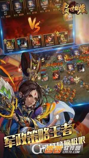 霸世群雄手游果盤版截圖1