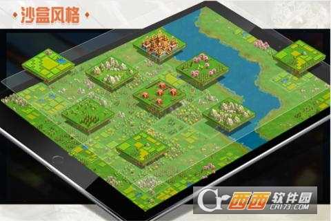 建業(yè)三國截圖4