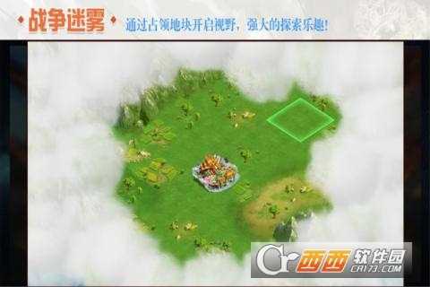 建業(yè)三國截圖2