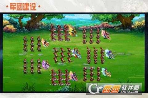 建業(yè)三國截圖3