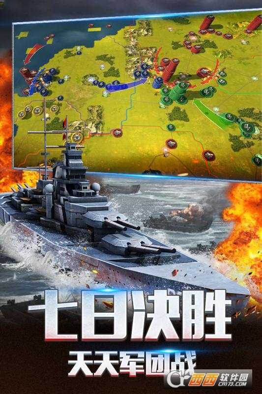 二戰風云2中文無敵版截圖4