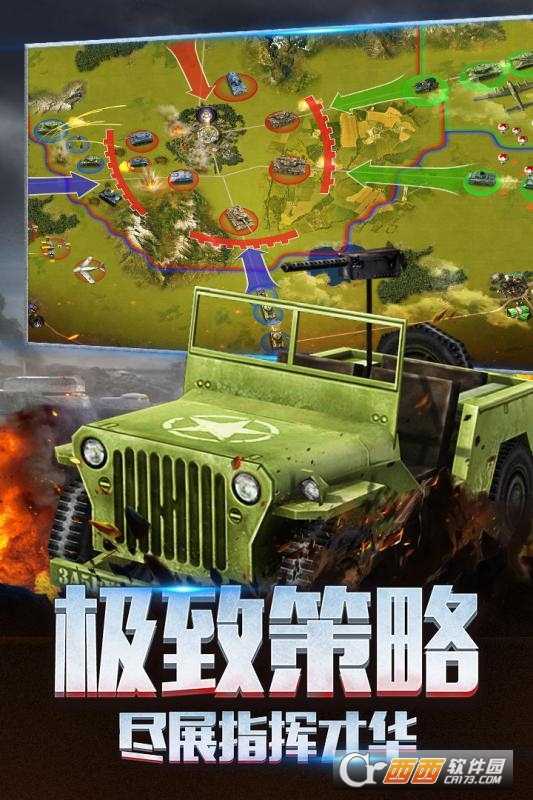 二戰風云2中文無敵版截圖3