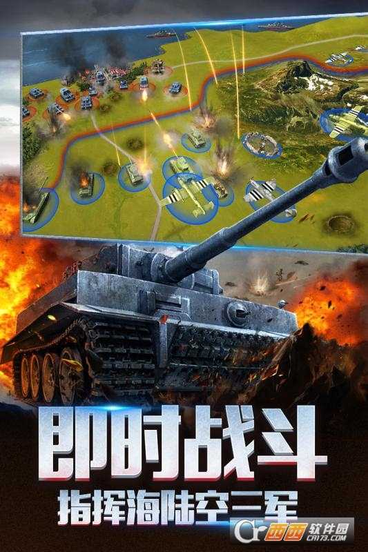 二戰風云2中文無敵版截圖2