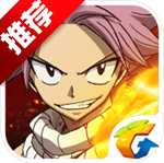 妖精的尾巴魔導少年百度版