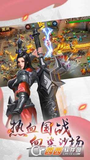 三國群英紀vivo版截圖3