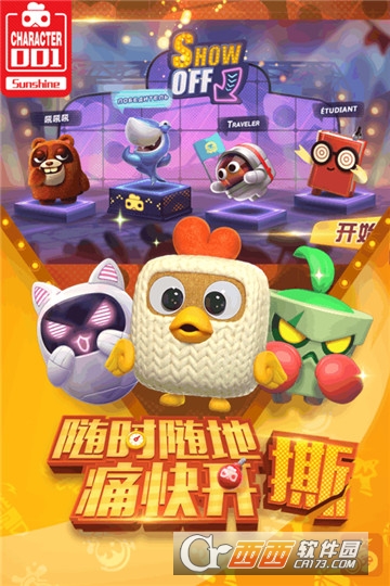 玩具大亂斗官方版截圖4