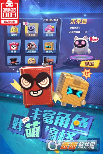 玩具大亂斗官方版截圖2