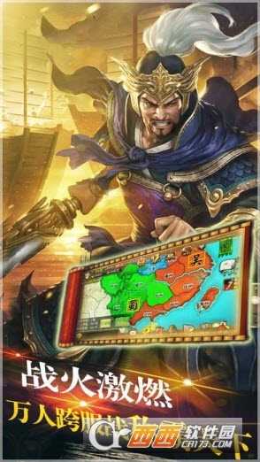 百戰沙場截圖3