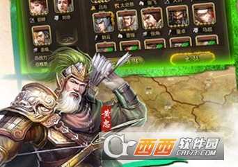 龍耀三國安卓版