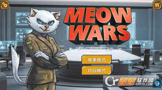 meow  wars