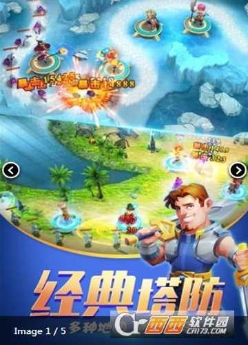 守護城堡安卓版