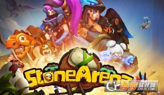 StoneArena