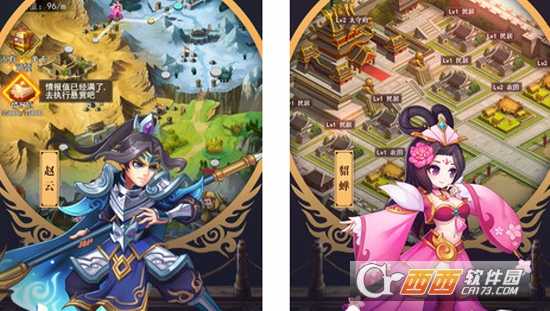 刺激三國(guó)官方版